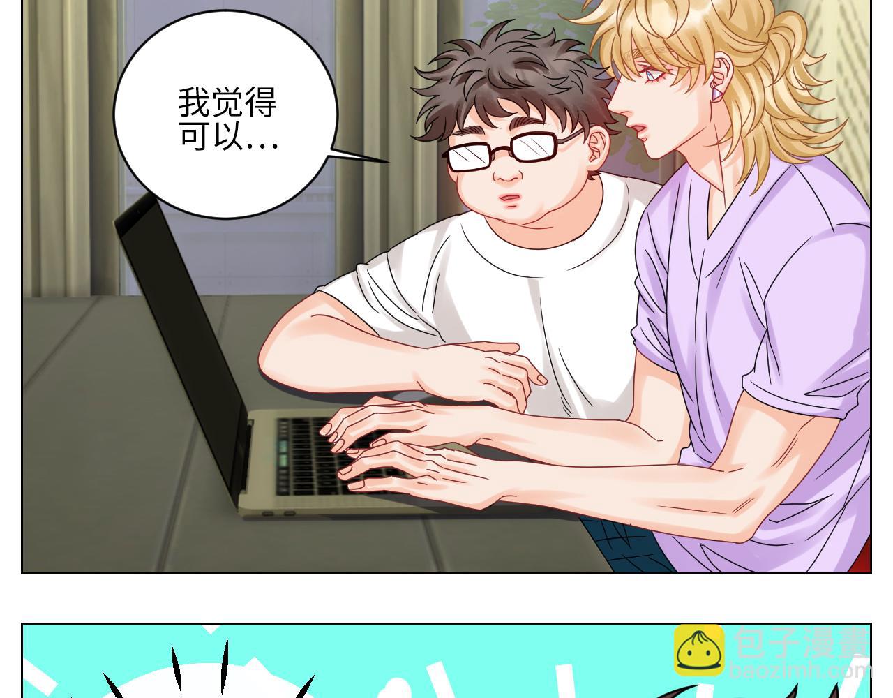 谁不喜欢男妈妈呢？-第133话