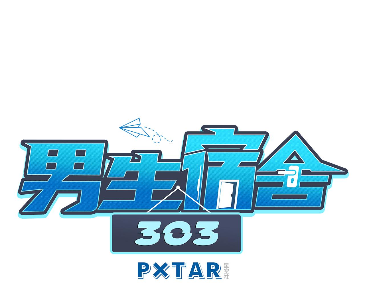 小巴：感谢粉丝的礼物~（笑）-第135话