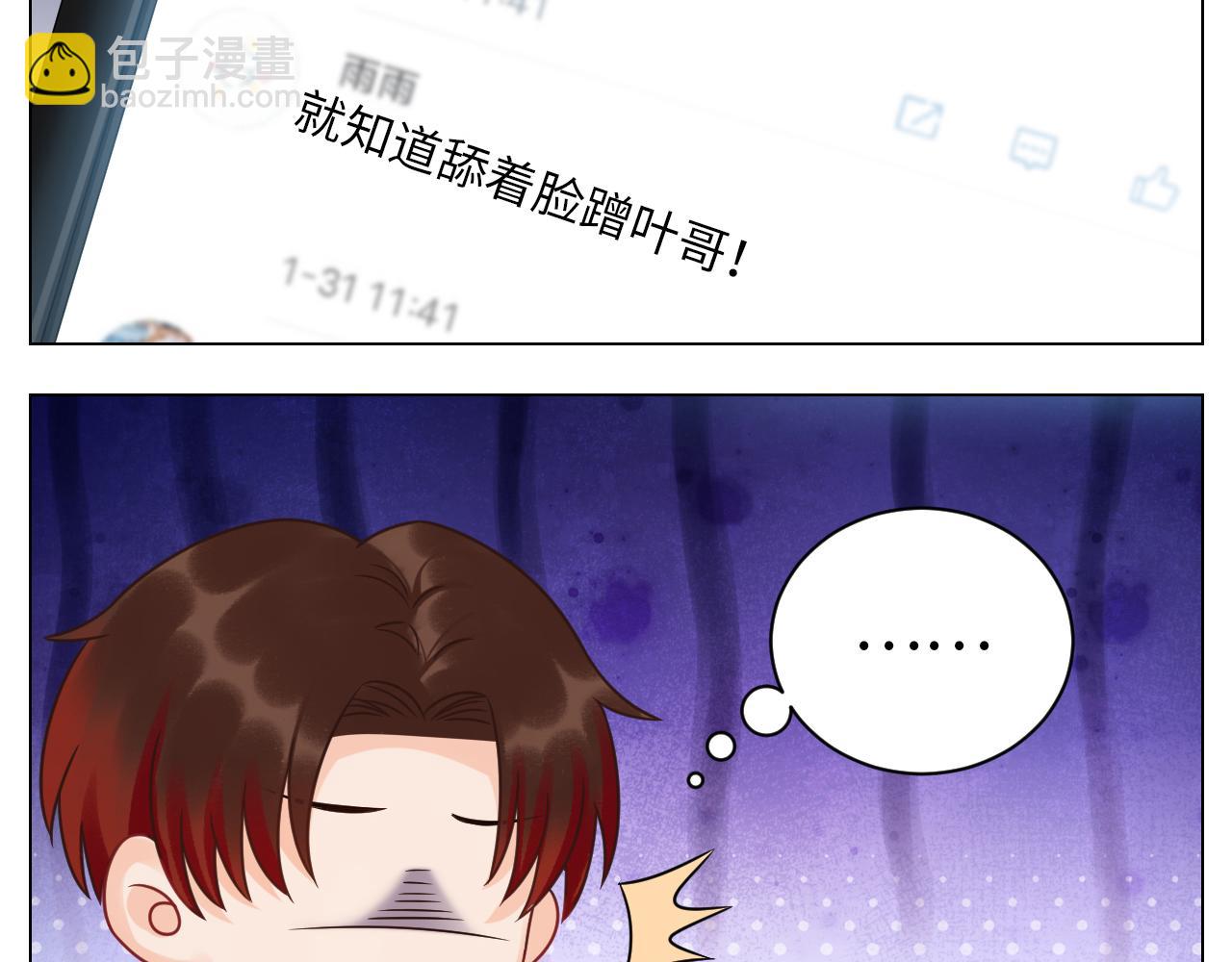 小巴：感谢粉丝的礼物~（笑）-第135话