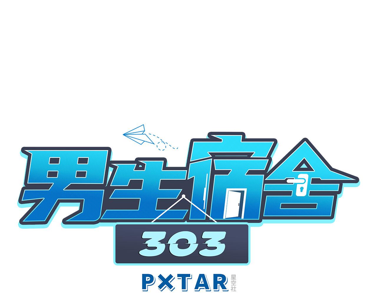 宠粉我们是认真的-第137话