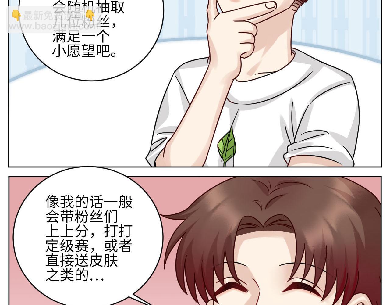 宠粉我们是认真的-第137话