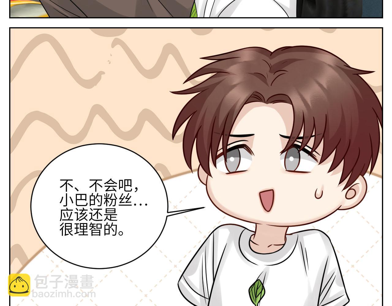 宠粉我们是认真的-第137话