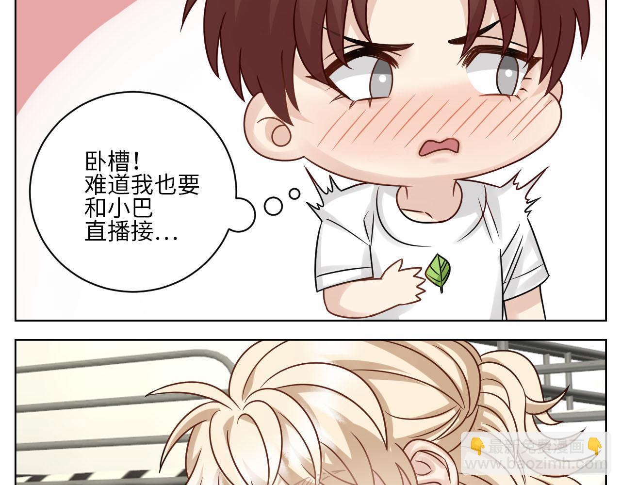 宠粉我们是认真的-第137话