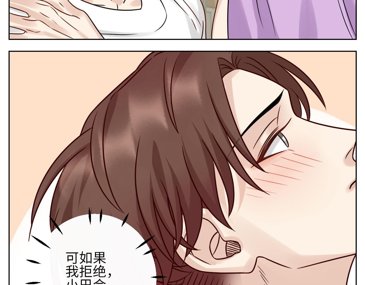 宠粉我们是认真的-第137话