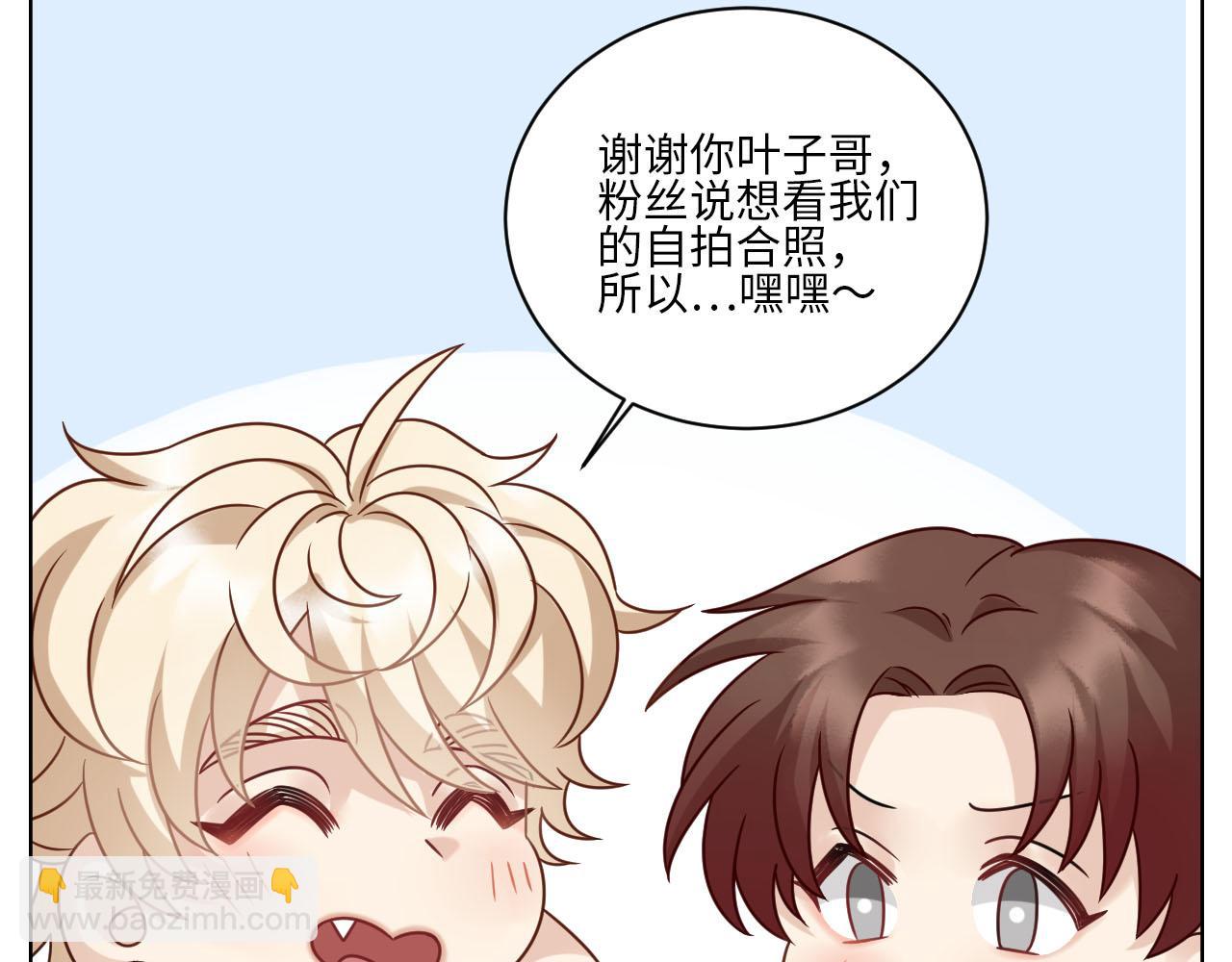 宠粉我们是认真的-第137话