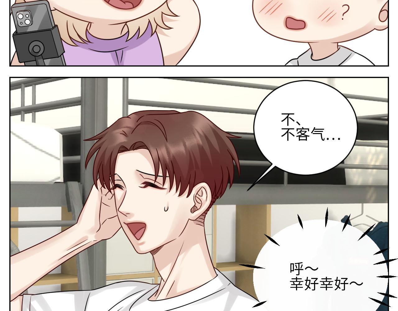 宠粉我们是认真的-第137话