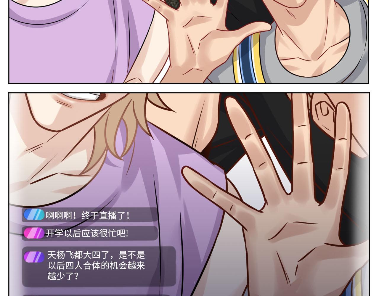 宠粉我们是认真的-第137话