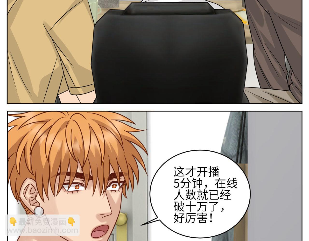 宠粉我们是认真的-第137话