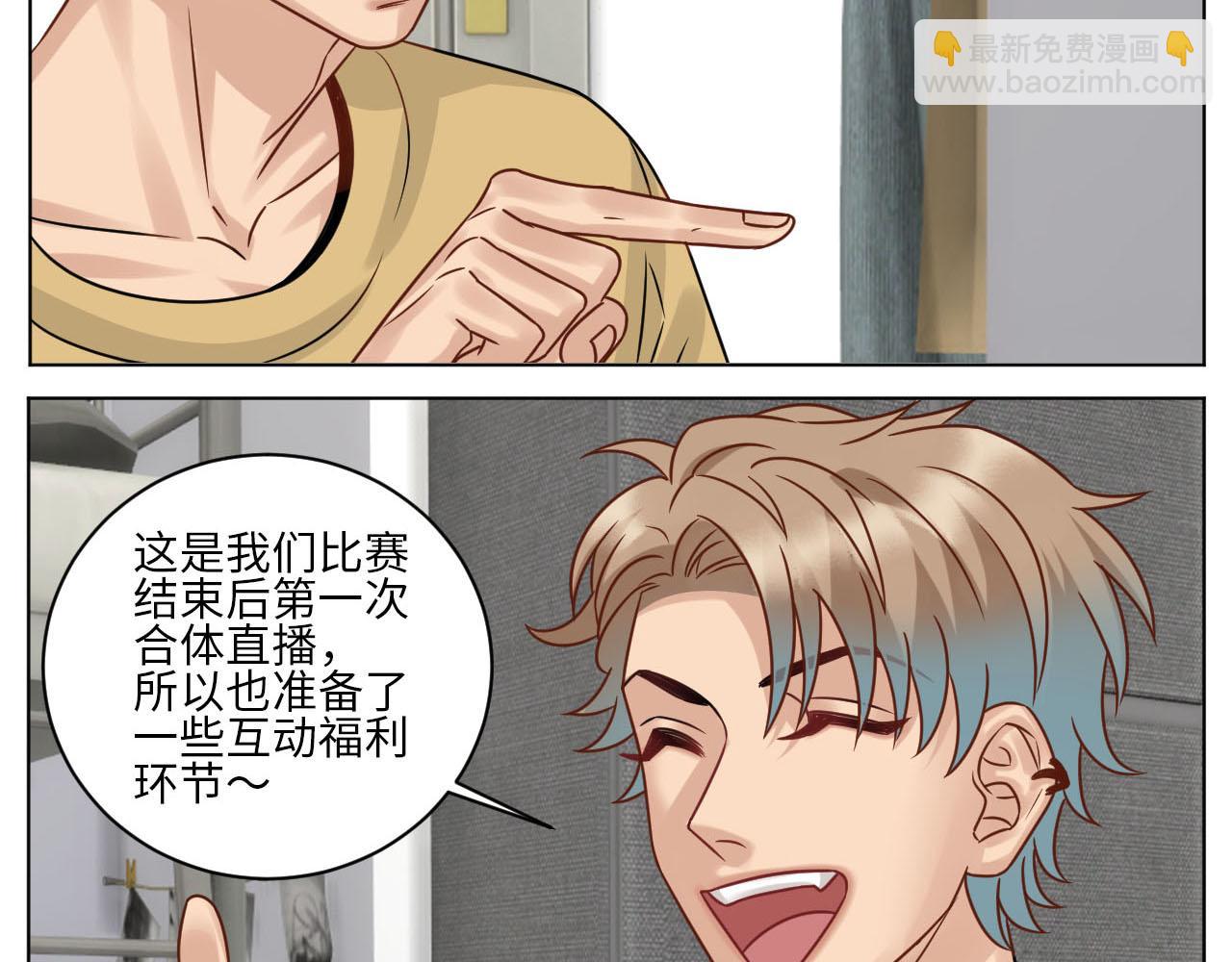 宠粉我们是认真的-第137话