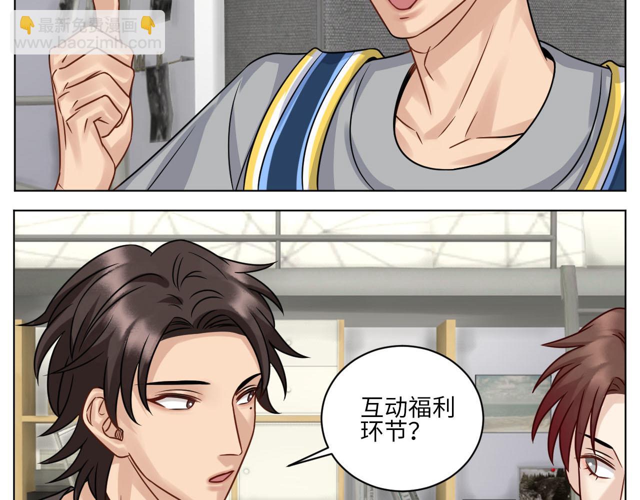 宠粉我们是认真的-第137话