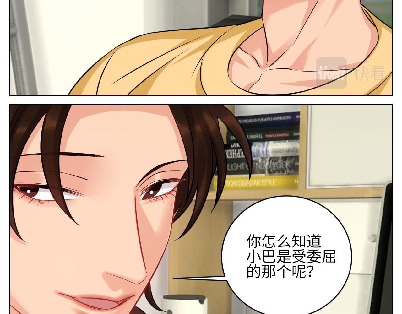 操场驯服叶子哥-第139话