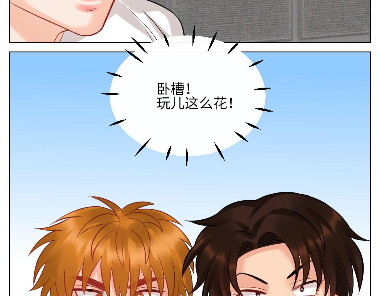 操场驯服叶子哥-第139话