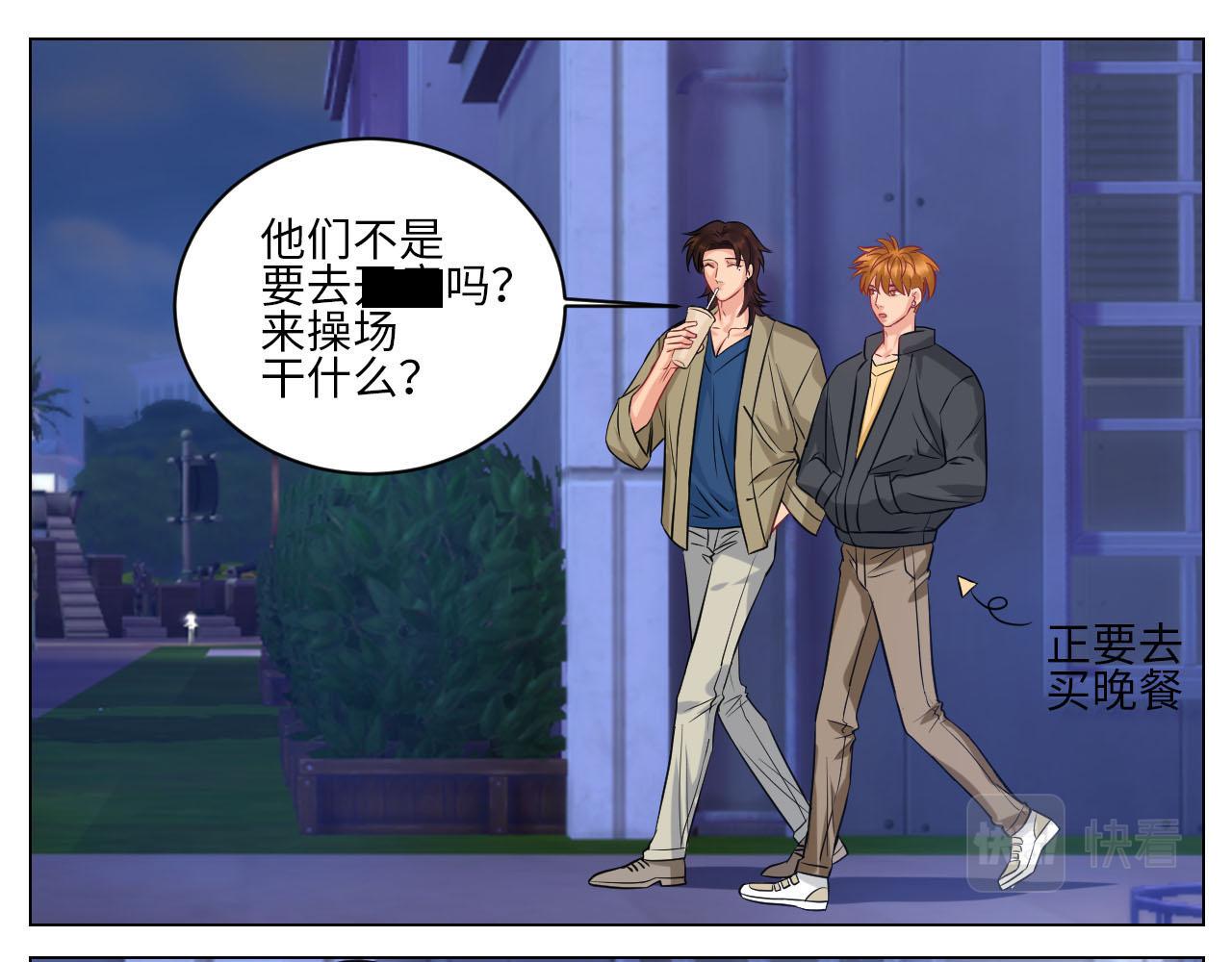 操场驯服叶子哥-第139话