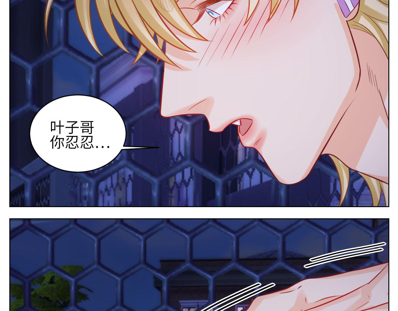 操场驯服叶子哥-第139话