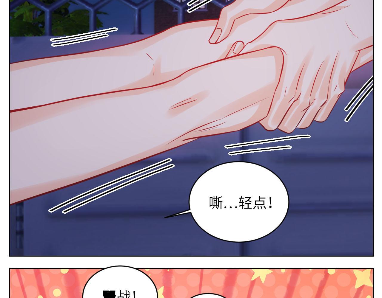 操场驯服叶子哥-第139话