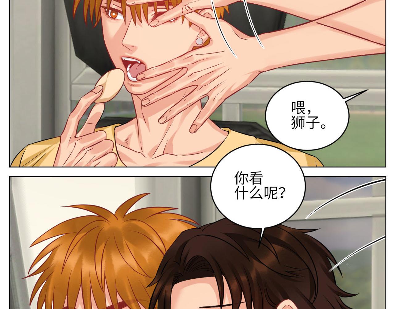 操场驯服叶子哥-第139话