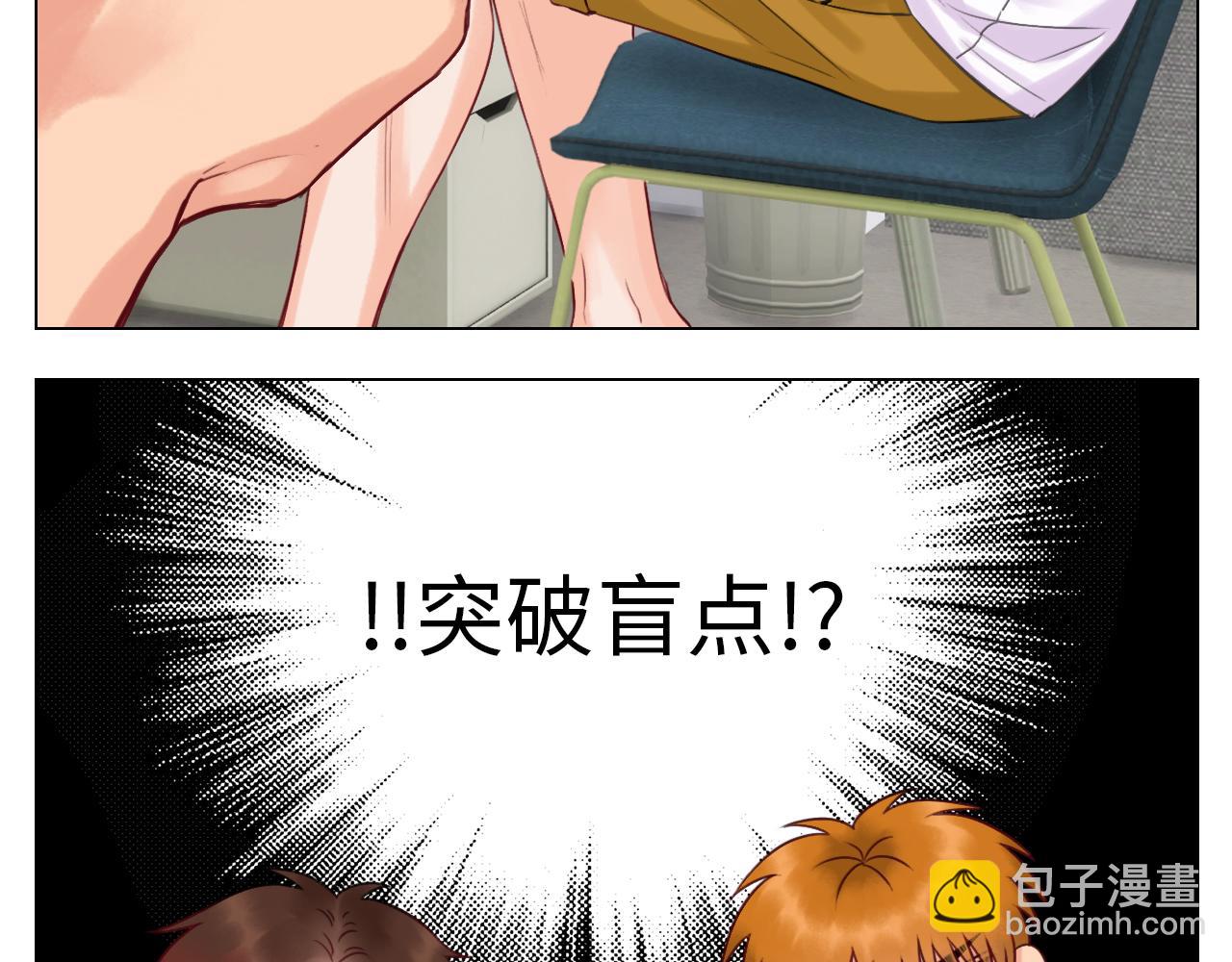 完美男友(1/2)-第15话