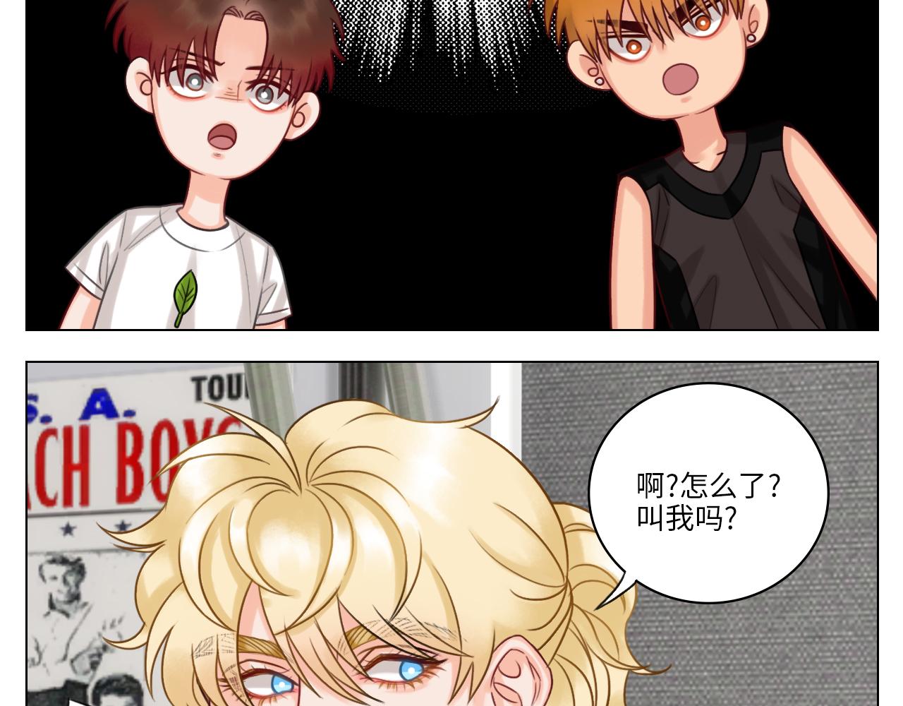 完美男友(1/2)-第15话