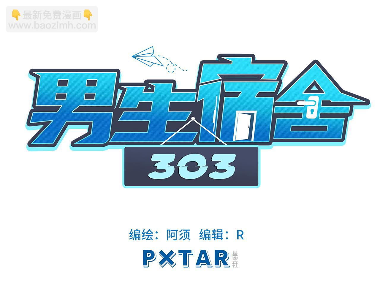 完美男友(1/2)-第15话