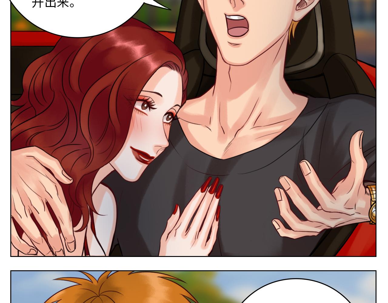 完美男友(1/2)-第15话