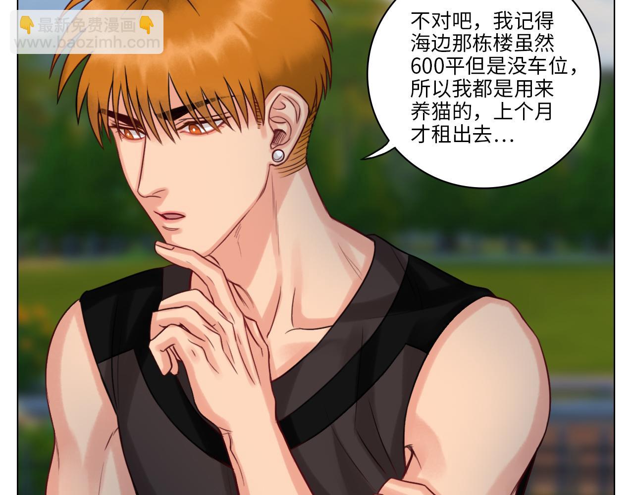 完美男友(1/2)-第15话