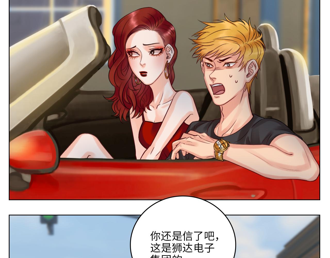 完美男友(1/2)-第15话