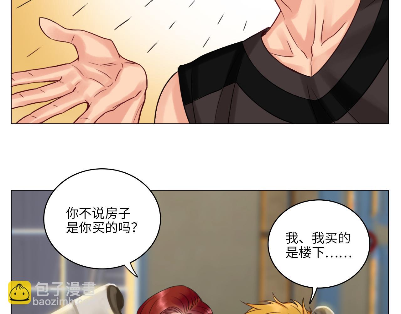 完美男友(1/2)-第15话