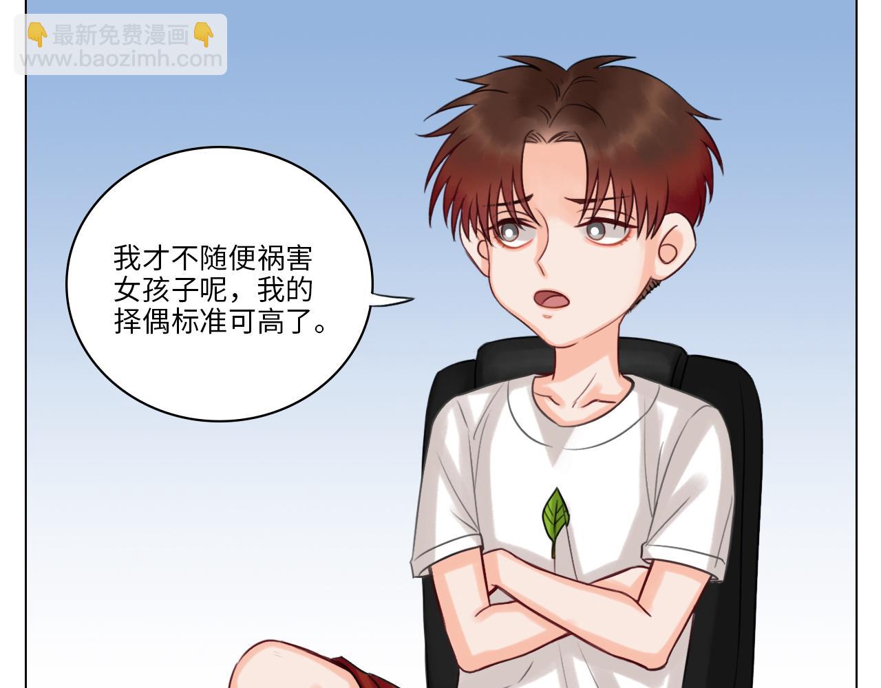 完美男友(1/2)-第15话