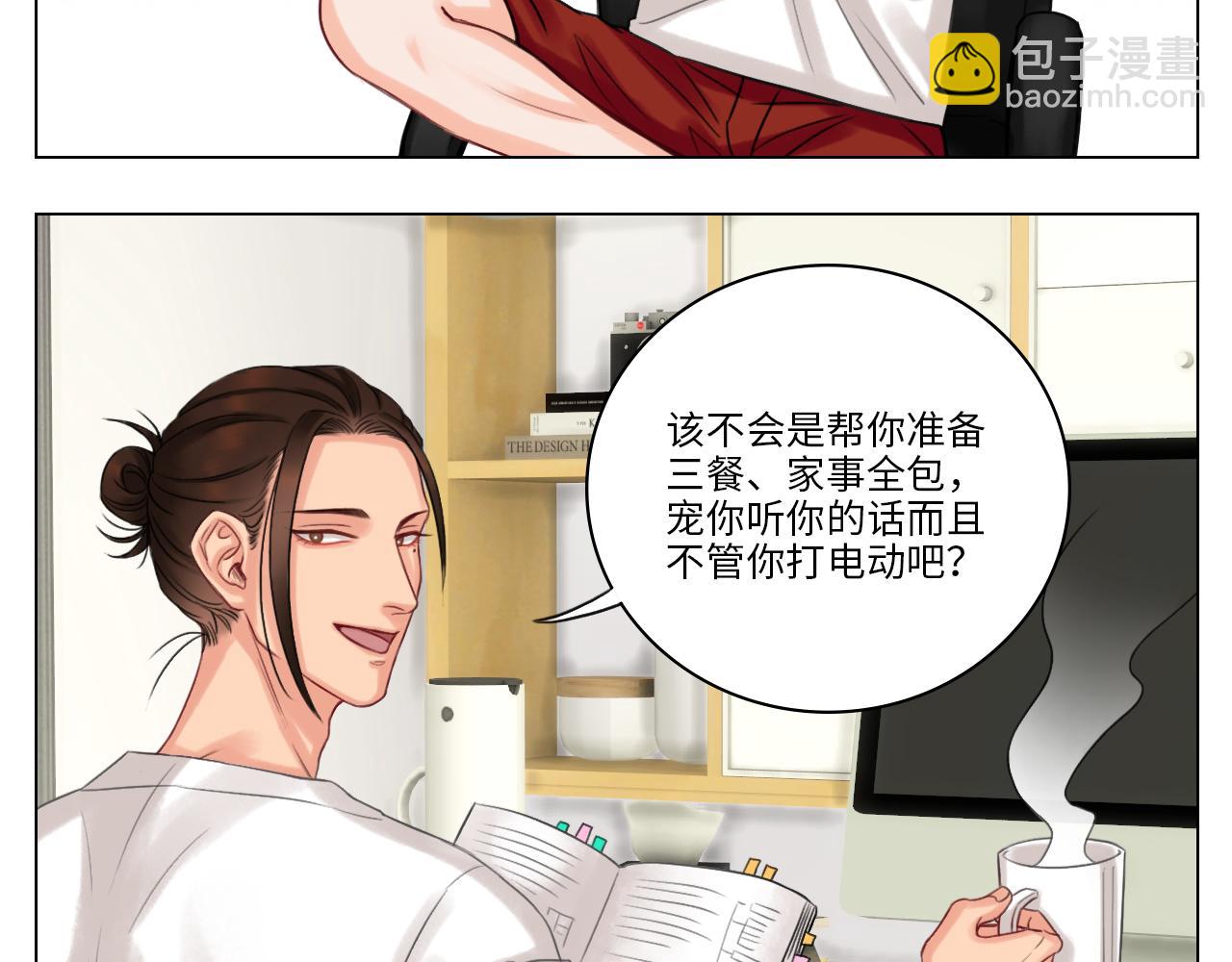 完美男友(1/2)-第15话