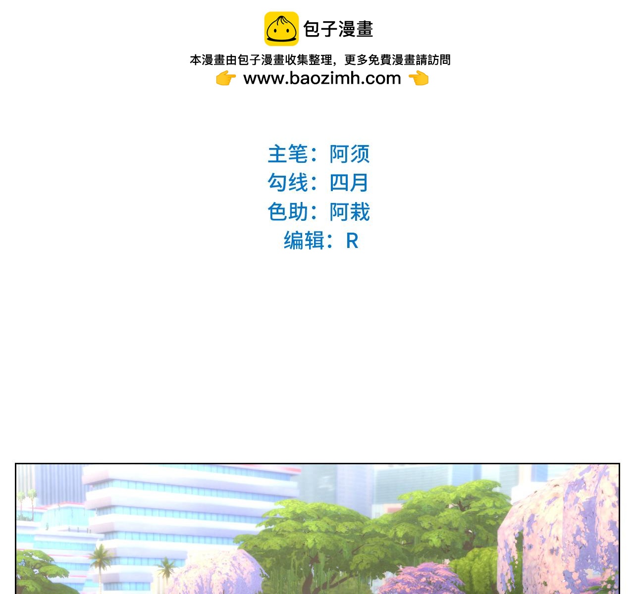 小巴奇怪的知识又增加了-第141话