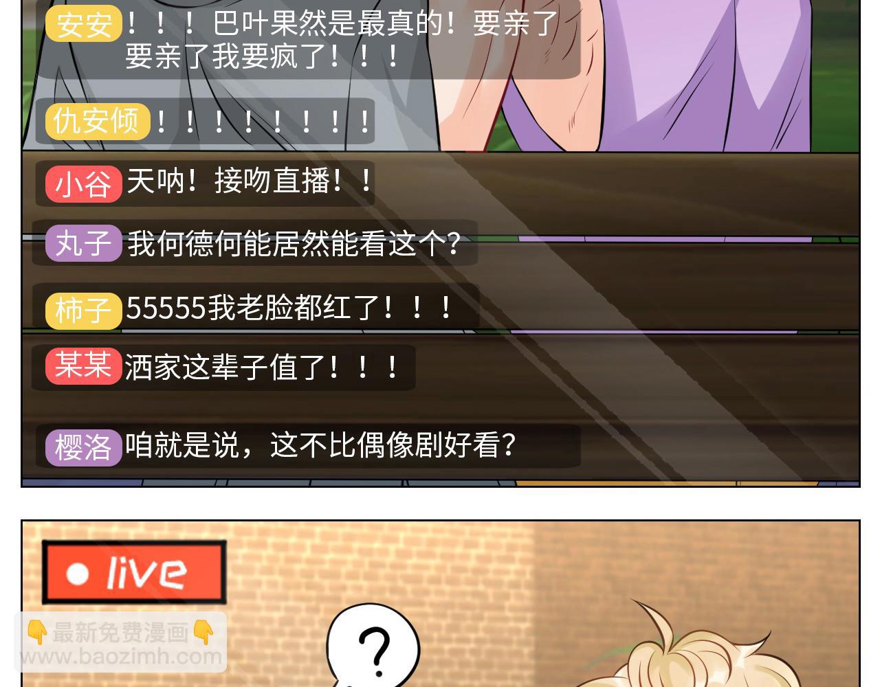 小巴奇怪的知识又增加了-第141话