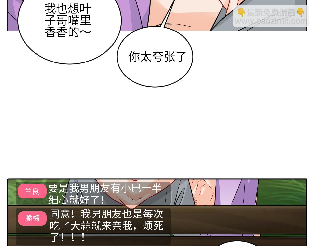 小巴奇怪的知识又增加了-第141话