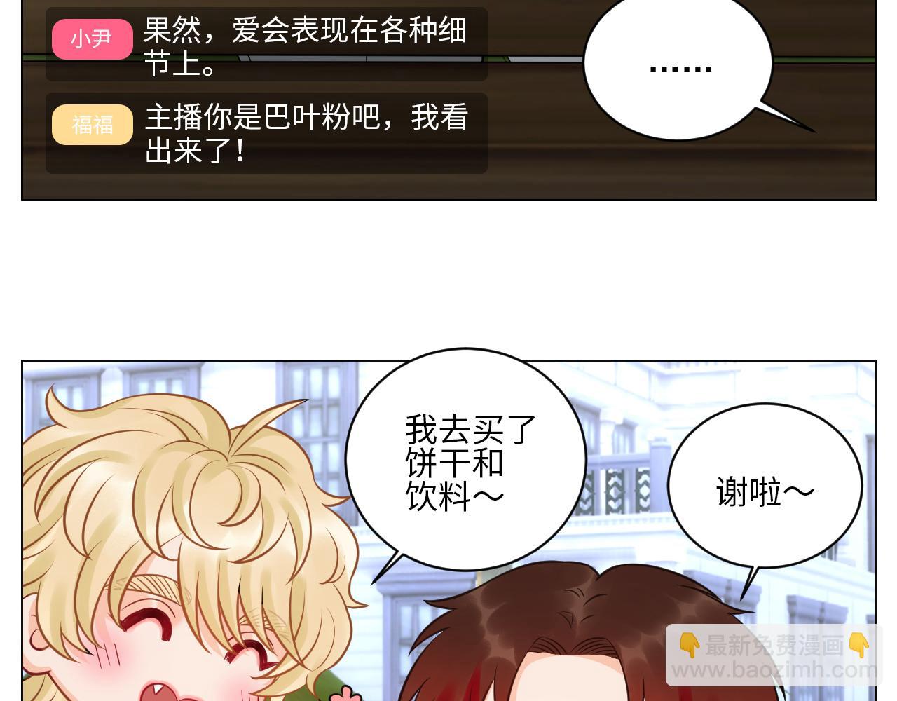 小巴奇怪的知识又增加了-第141话