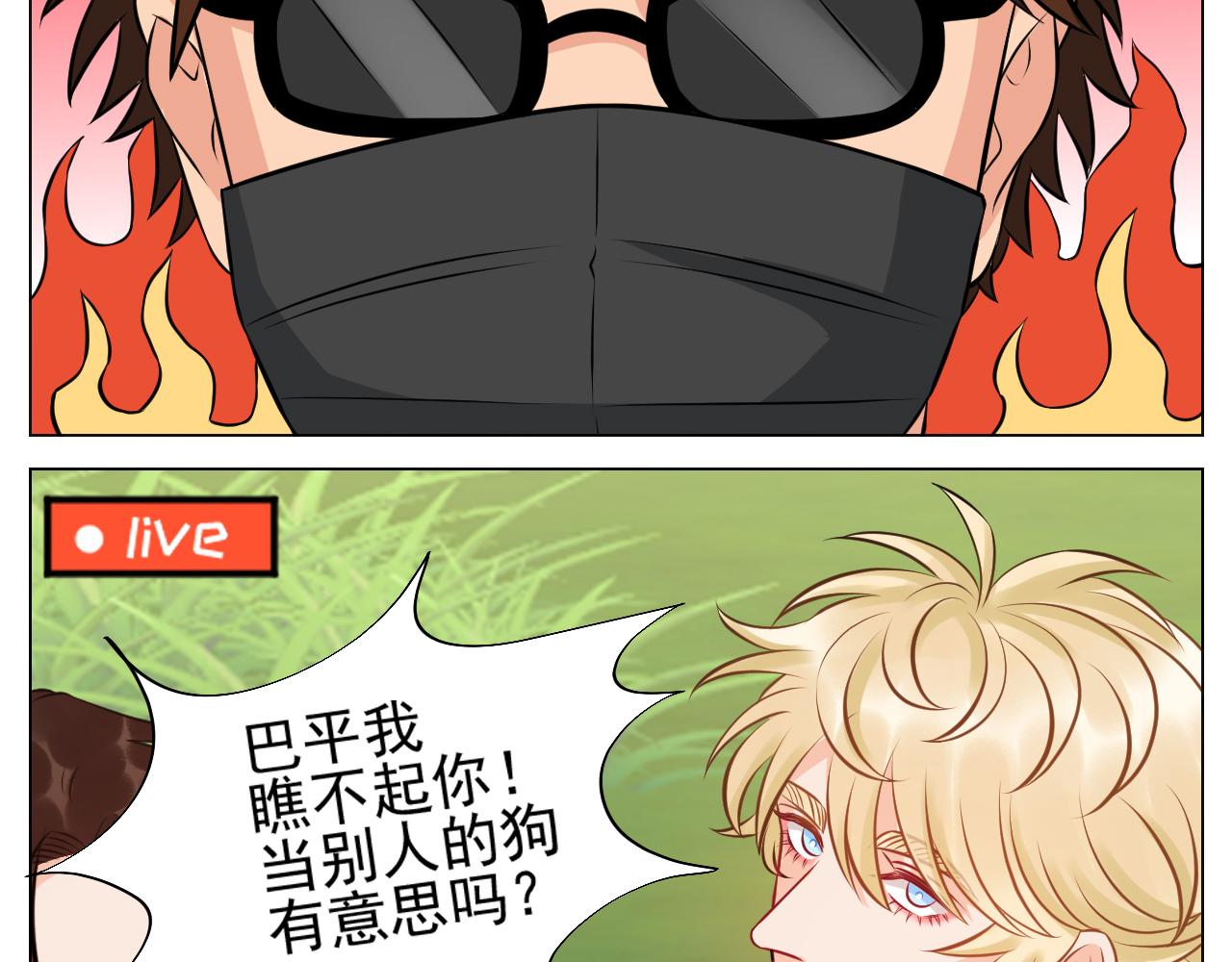 小巴奇怪的知识又增加了-第141话