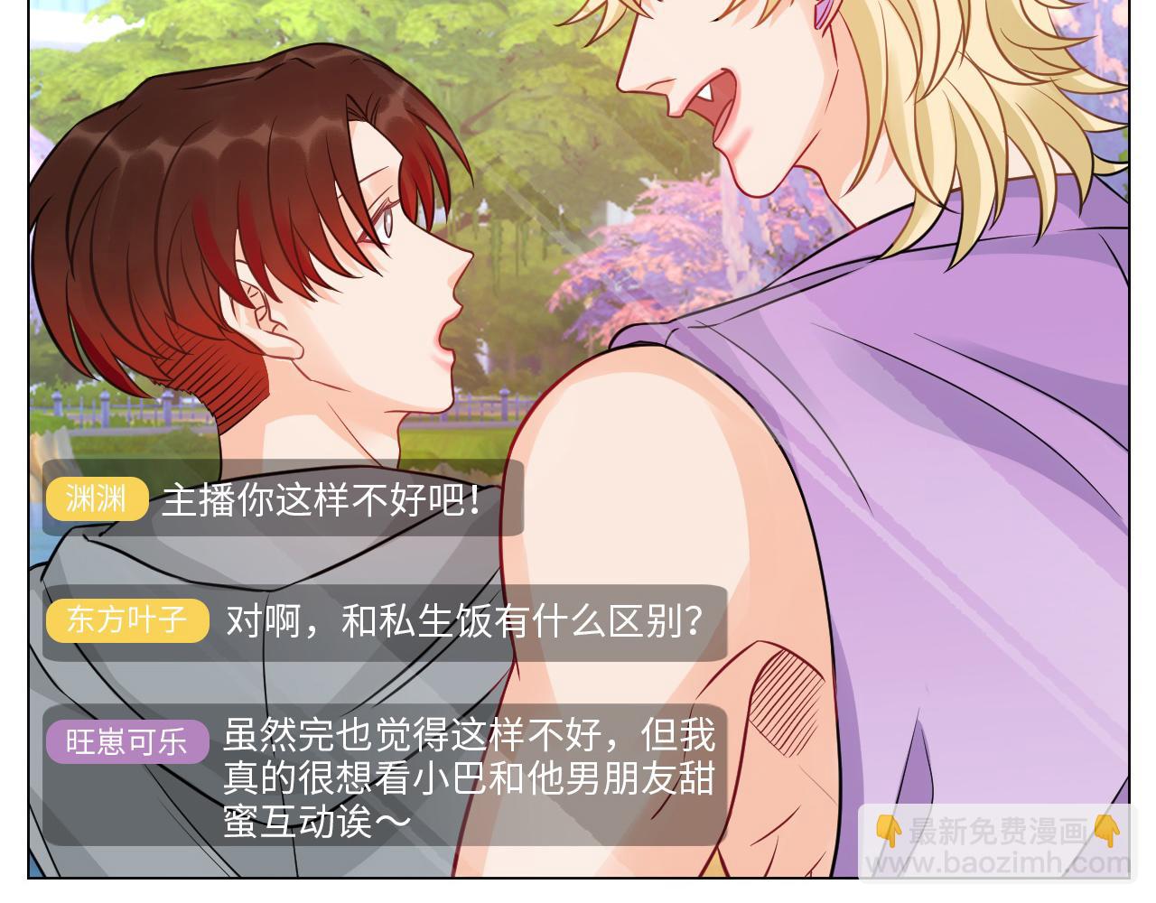 小巴奇怪的知识又增加了-第141话