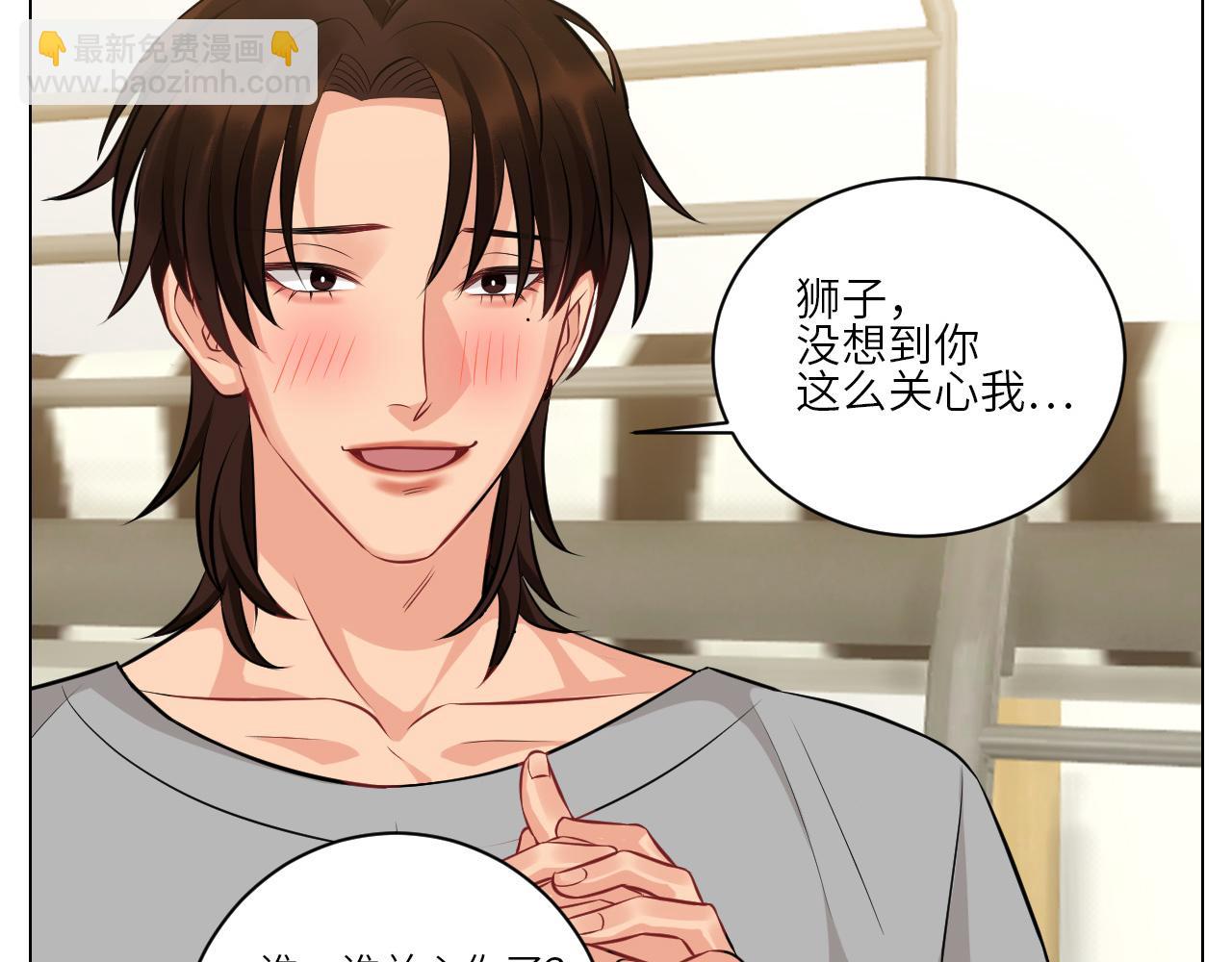 晏狮大危机！-第145话