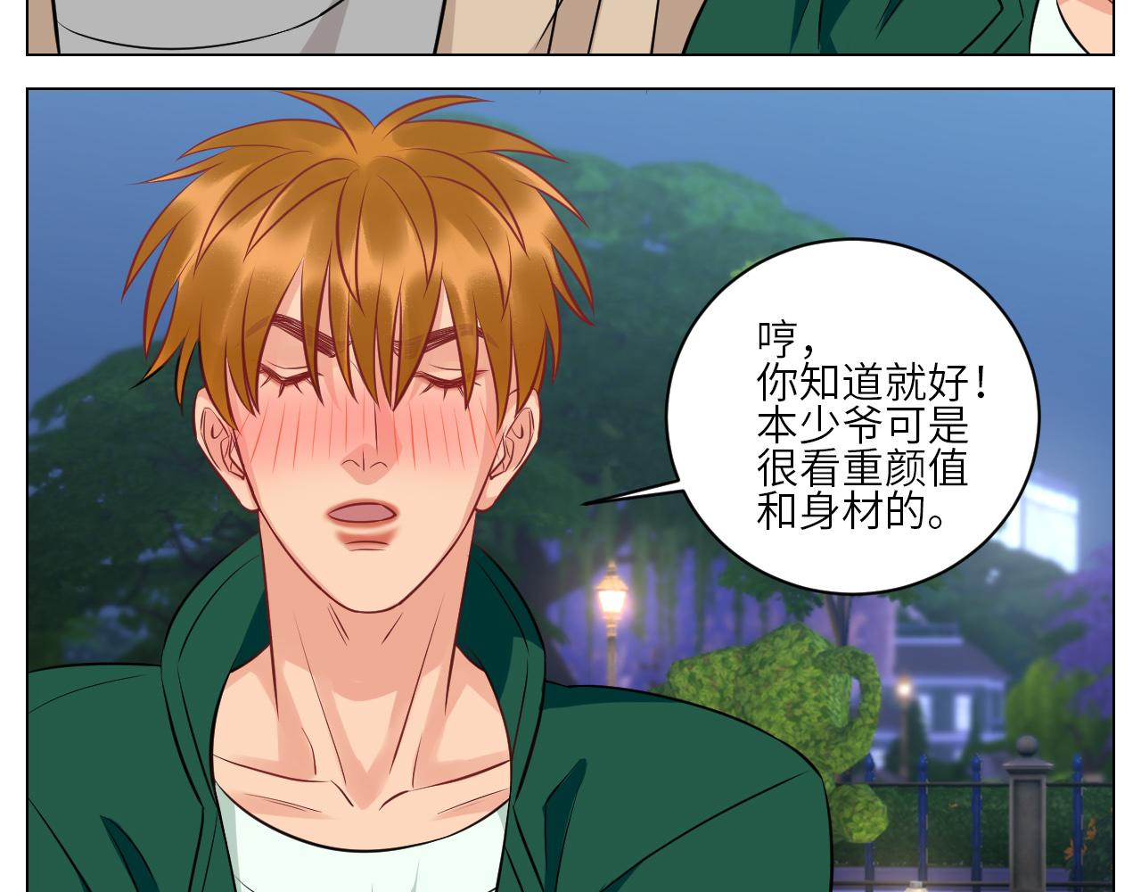 晏狮大危机！-第145话