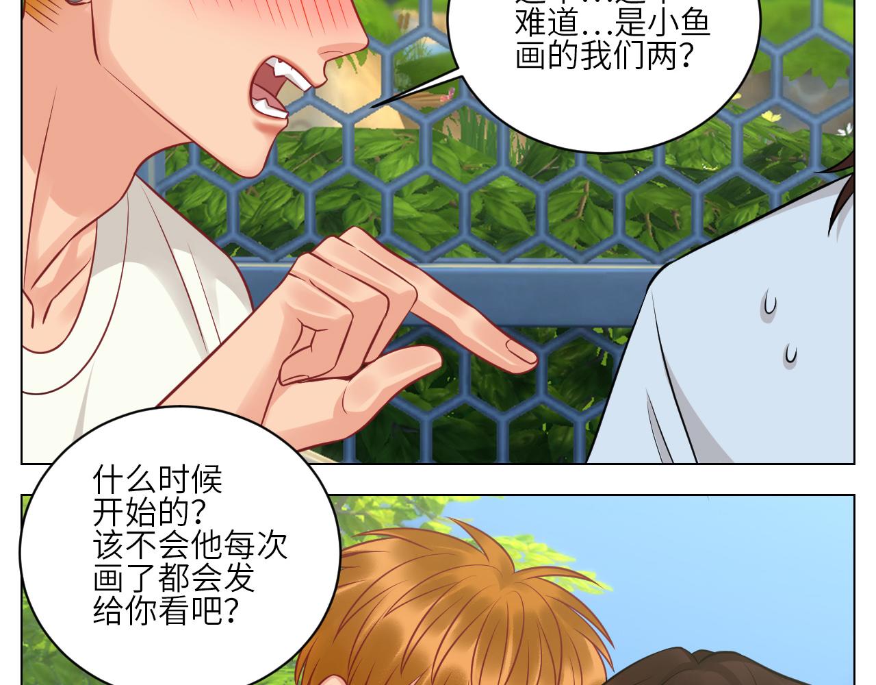 小声一点-第147话