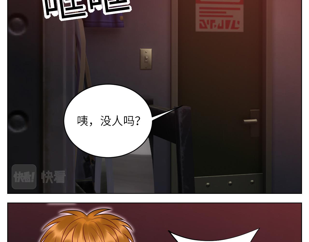 小声一点-第147话