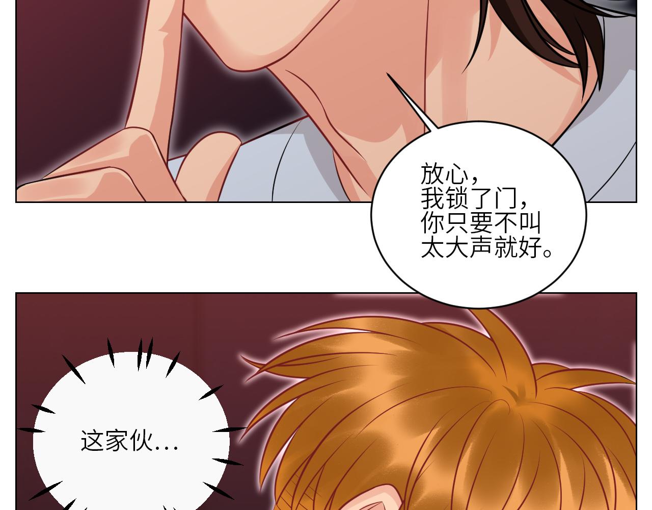 小声一点-第147话