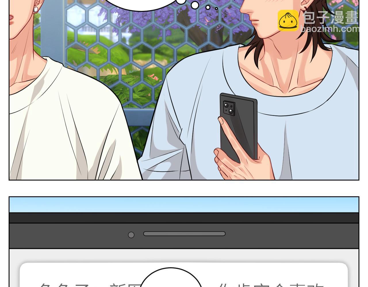 小声一点-第147话