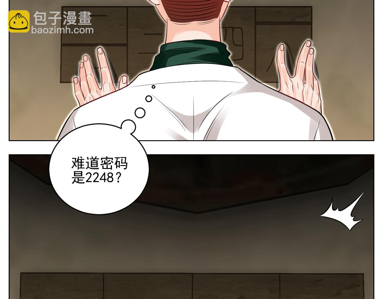 学霸+恋爱脑=叶子哥（？）-第149话