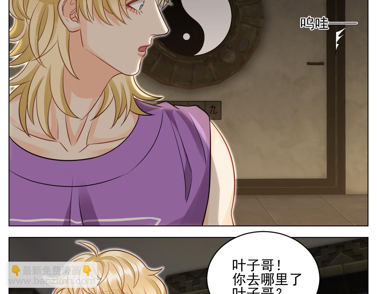 学霸+恋爱脑=叶子哥（？）-第149话