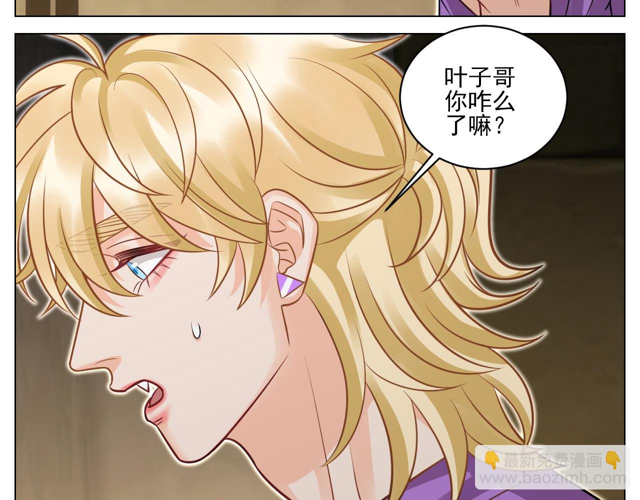 学霸+恋爱脑=叶子哥（？）-第149话