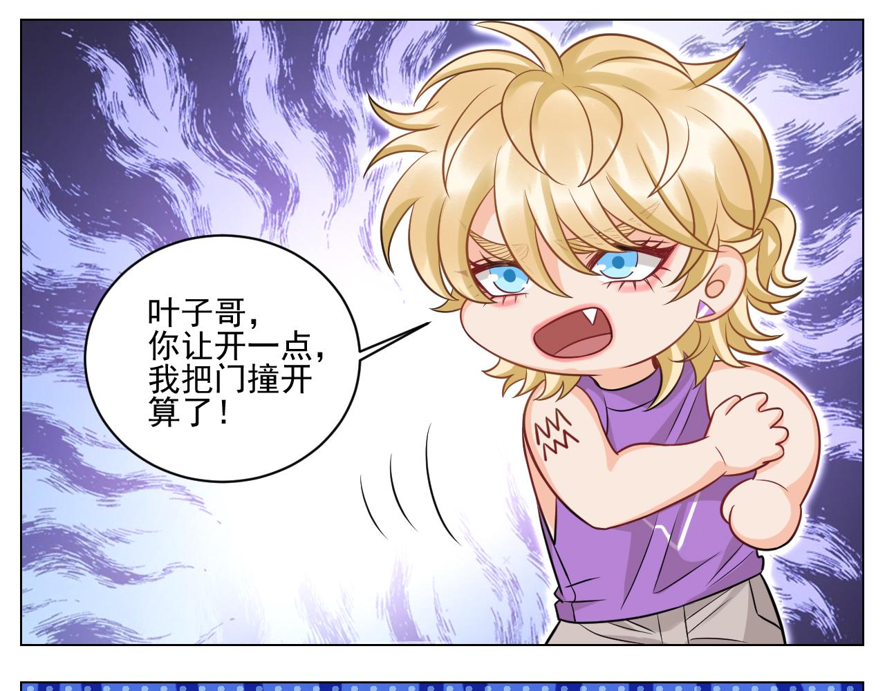 学霸+恋爱脑=叶子哥（？）-第149话