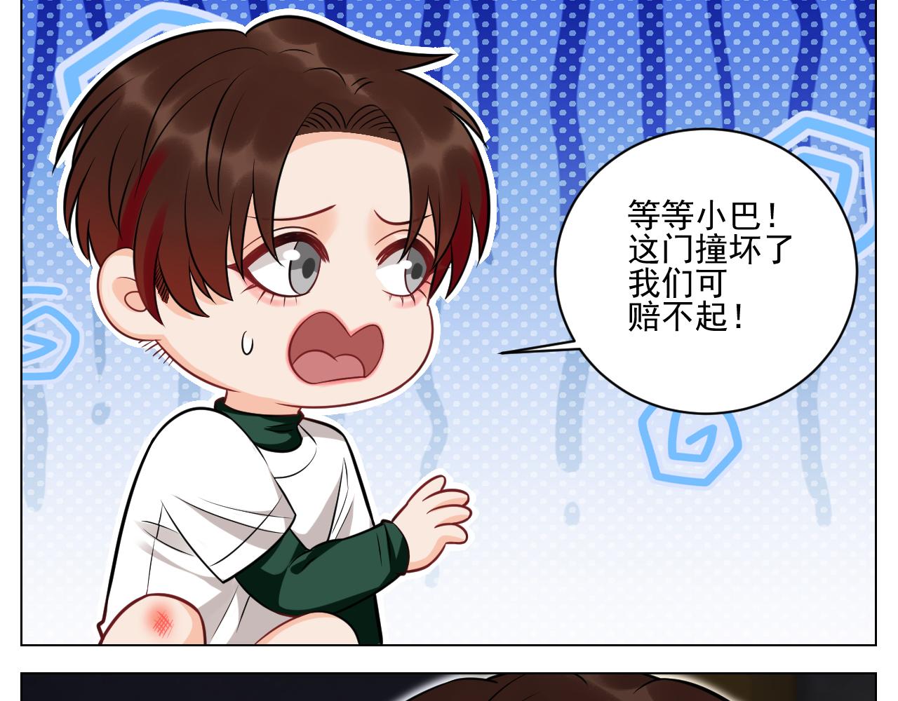 学霸+恋爱脑=叶子哥（？）-第149话