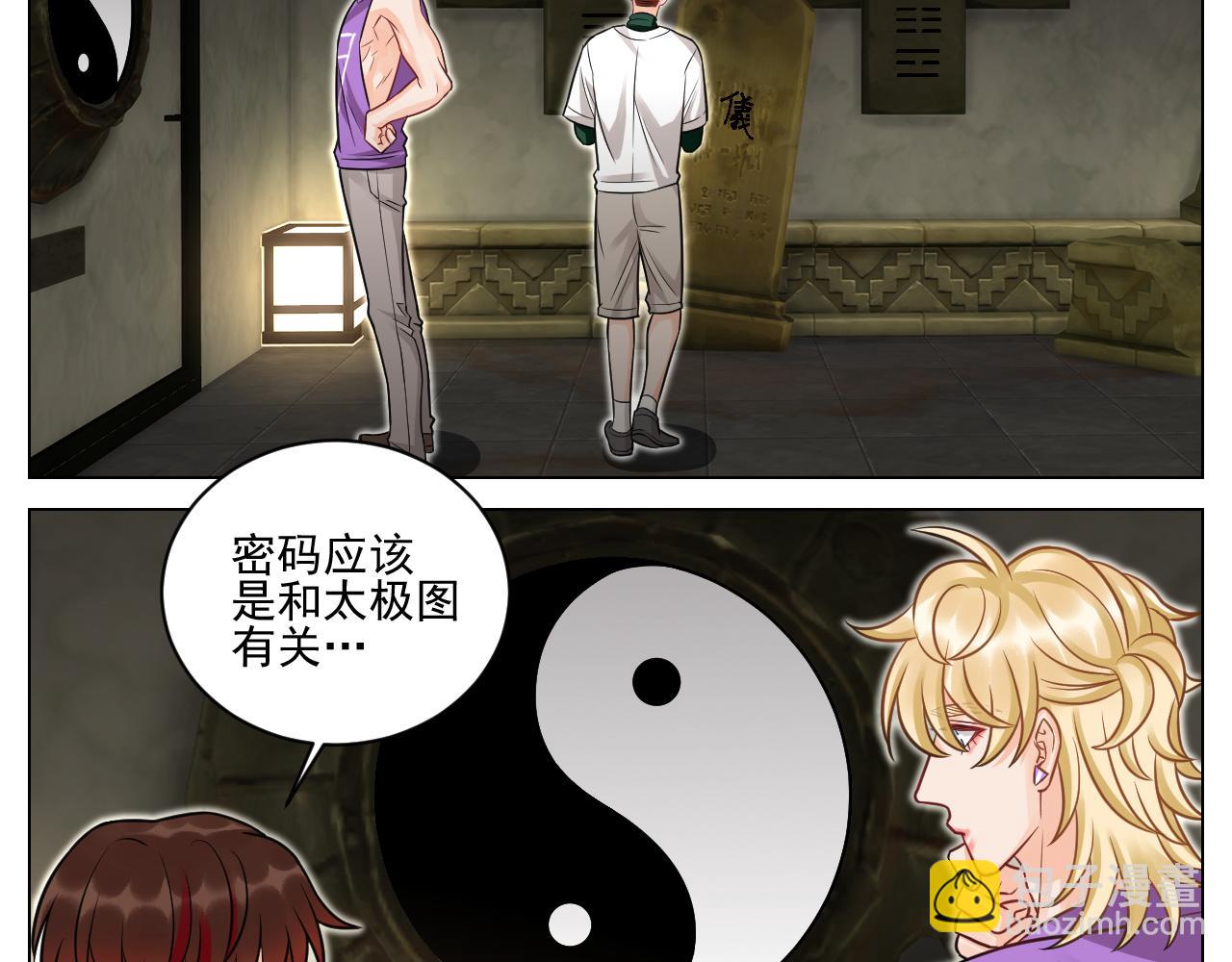 学霸+恋爱脑=叶子哥（？）-第149话