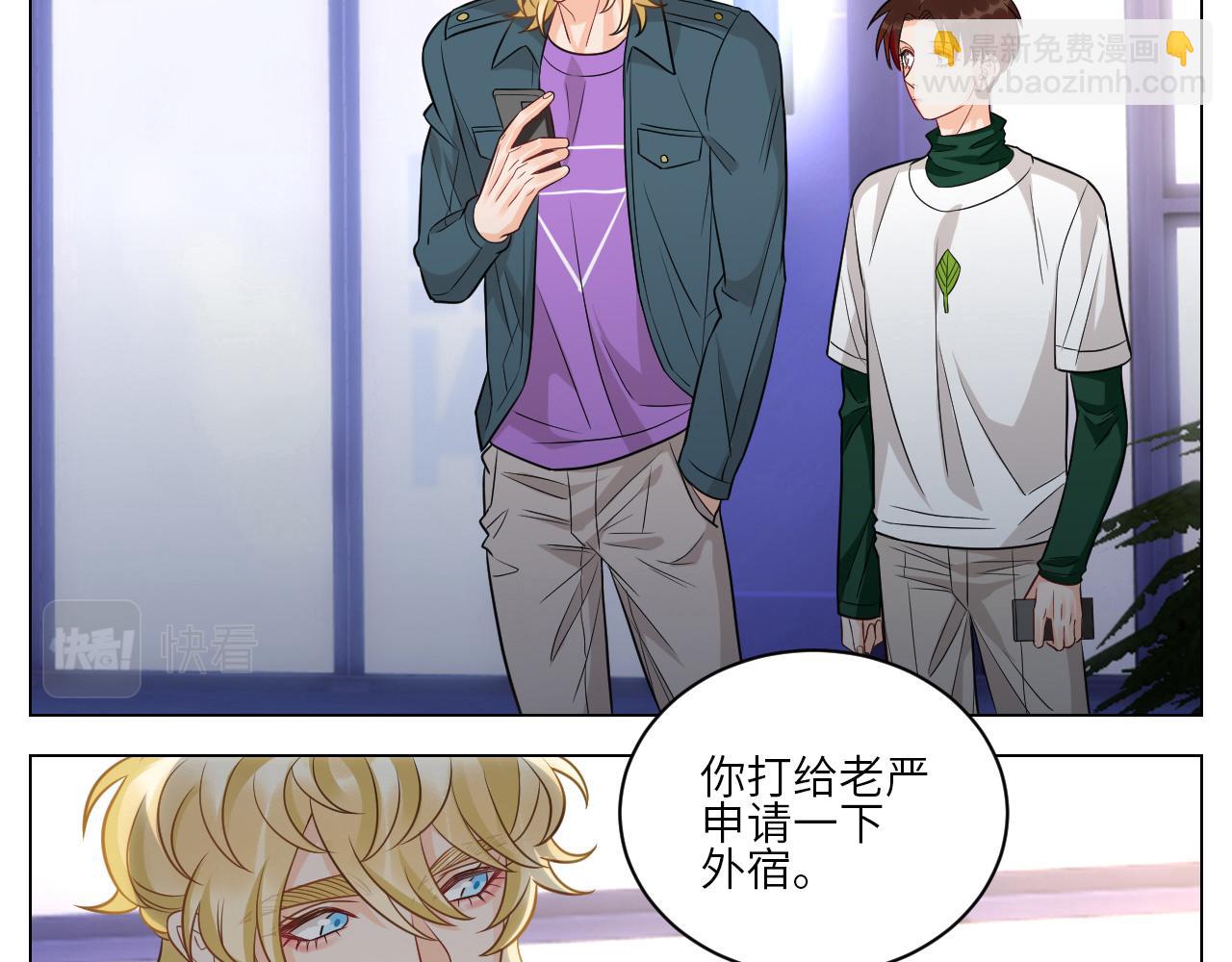 今天不回寝室啦-第151话