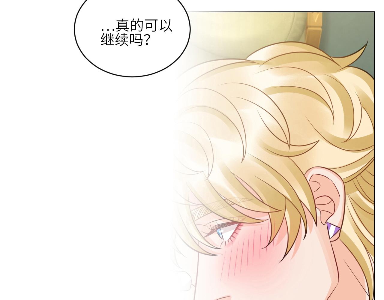 今天不回寝室啦-第151话