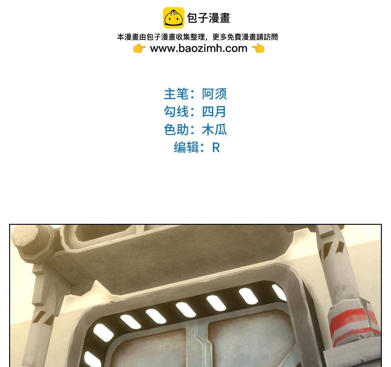 今天不回寝室啦-第151话